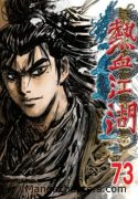 Ruler Of The Land Read Manga Online